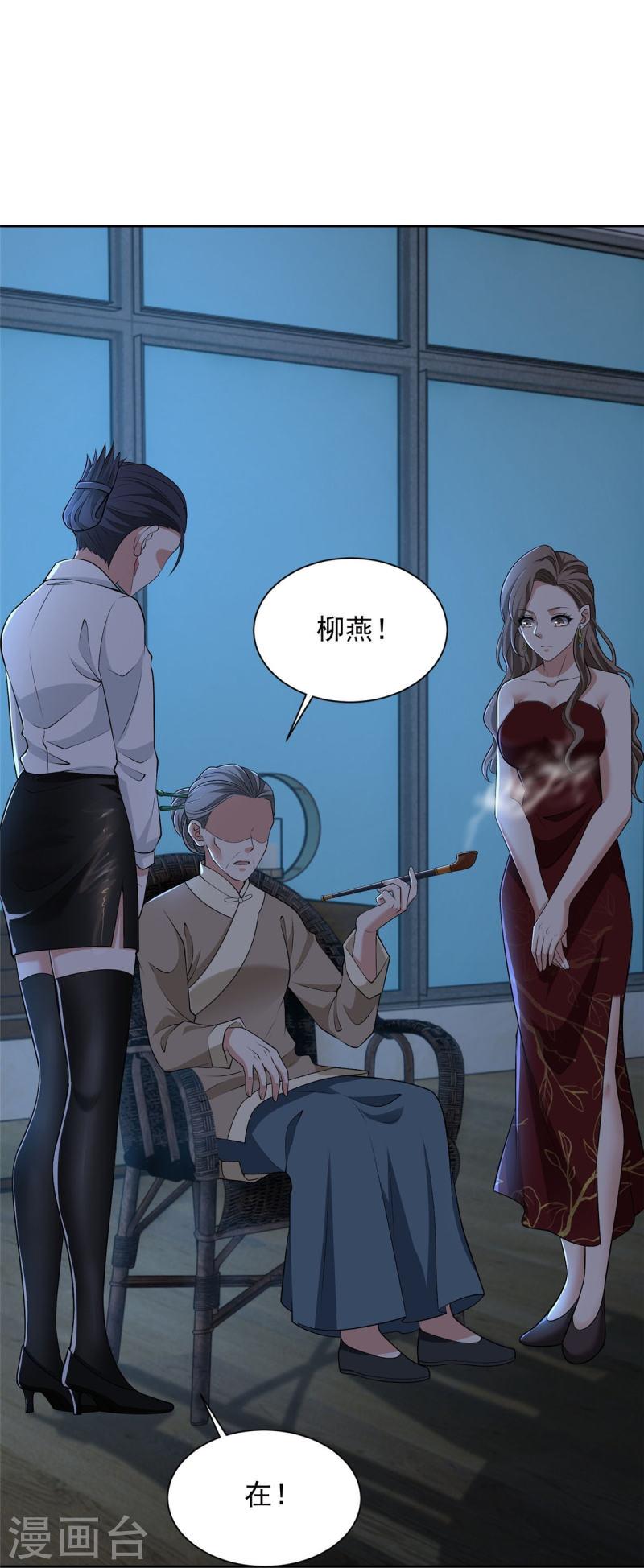 无限邮差漫画,第277话 37图