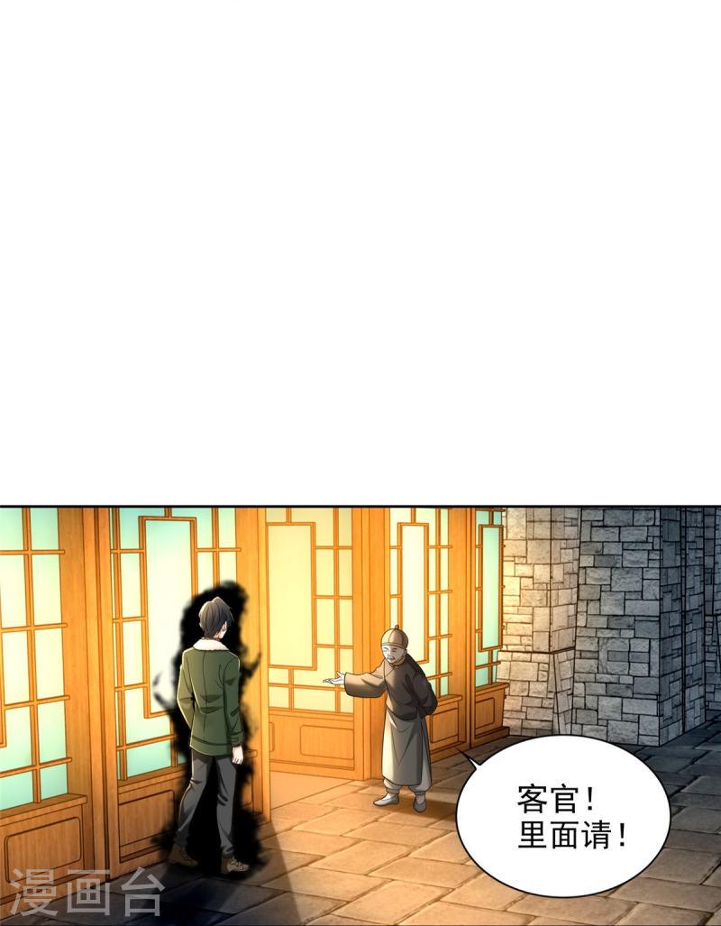 无限邮差漫画,第278话 11图