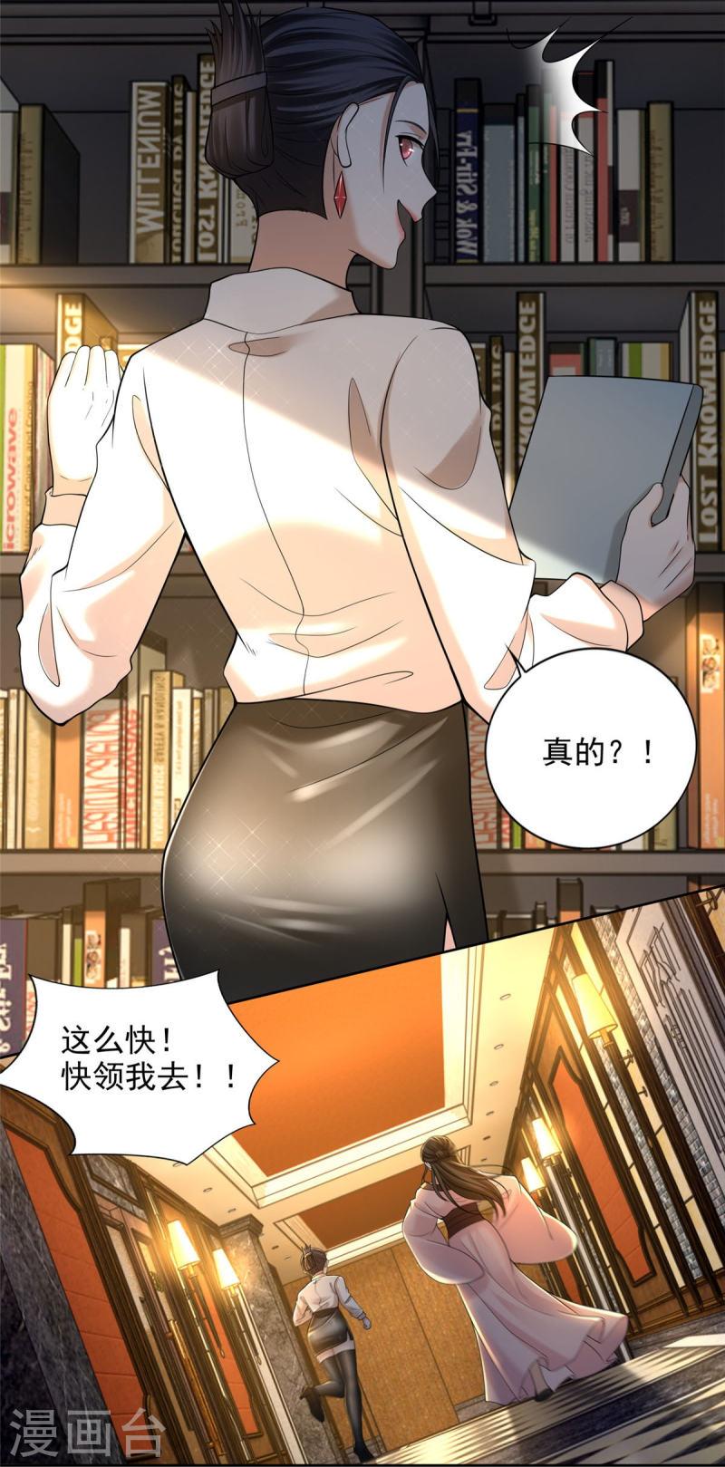 无限邮差漫画,第278话 27图