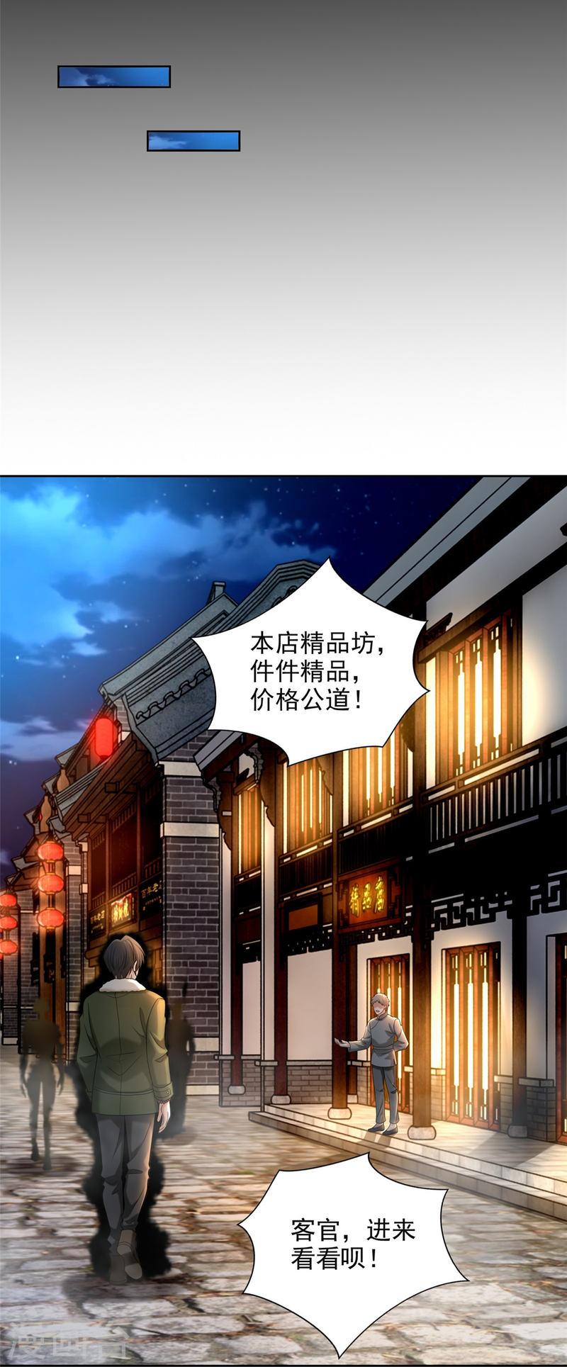 无限邮差漫画,第279话 11图