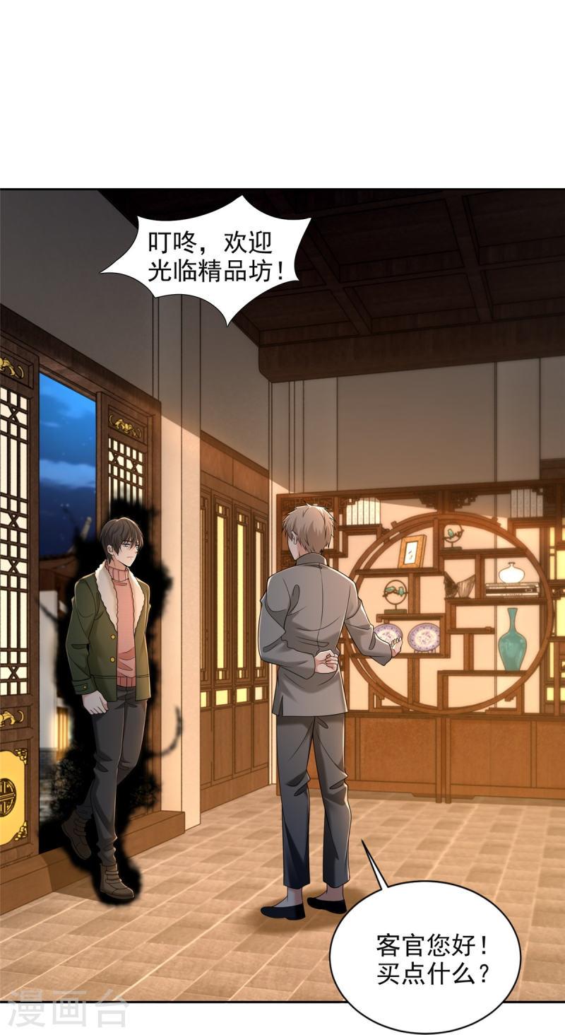 无限邮差漫画,第279话 13图