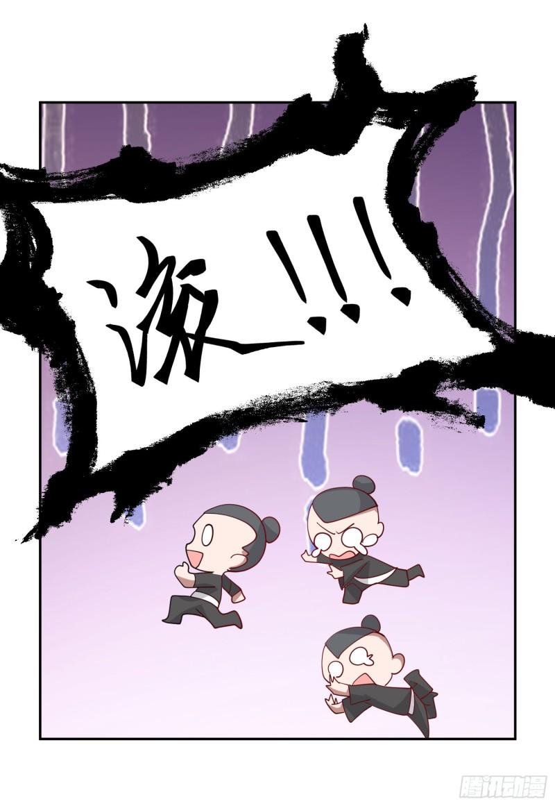 混沌丹神漫画,329-宣传灵草门23图