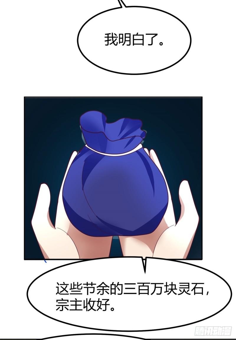 混沌丹神漫画,331-步入正轨16图