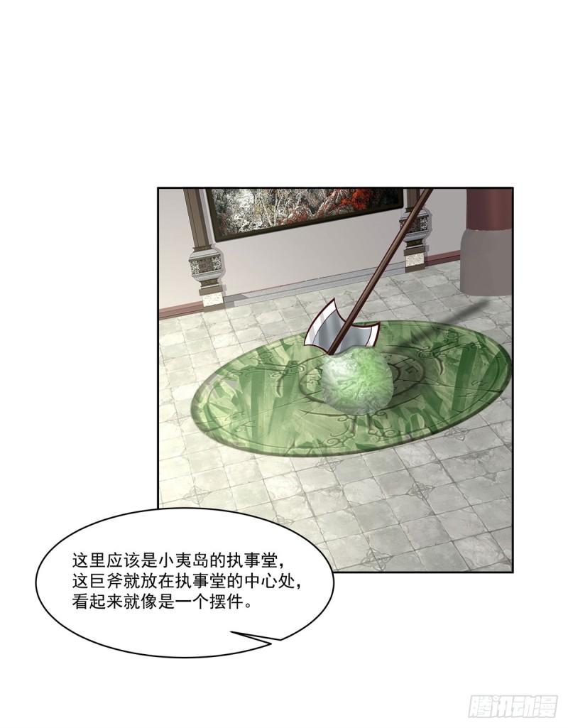 混沌丹神漫画免费漫画,351-搜索6图