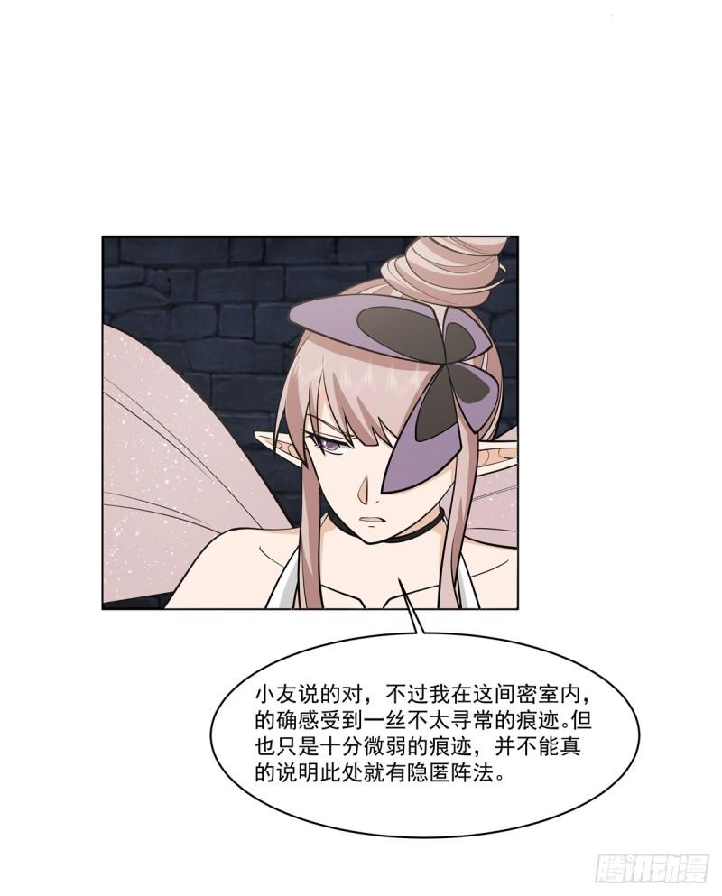 混沌丹神小说免费阅读全文漫画,352-巧用海蚁3图