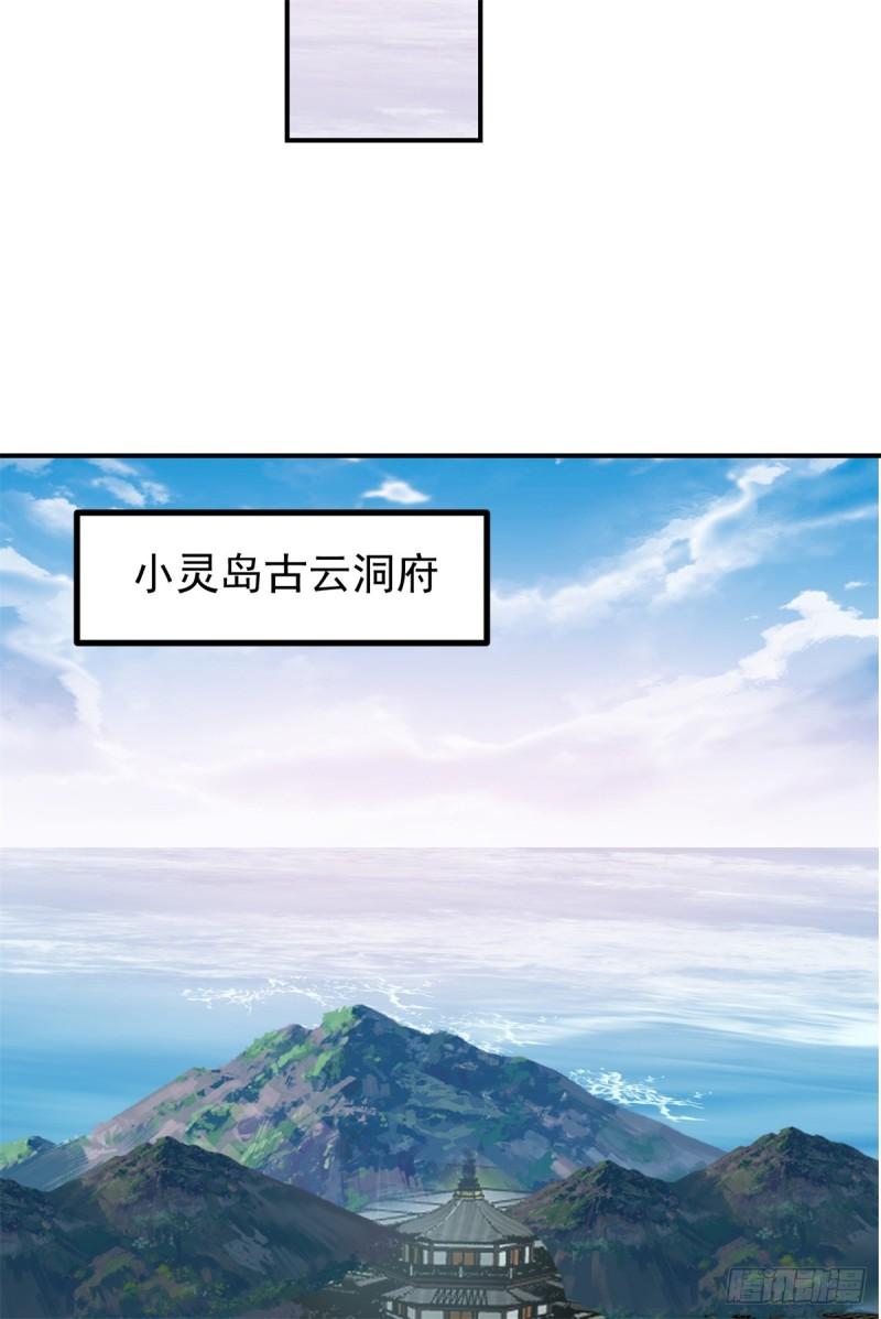 混沌丹神漫画,355-海蚁进化7图