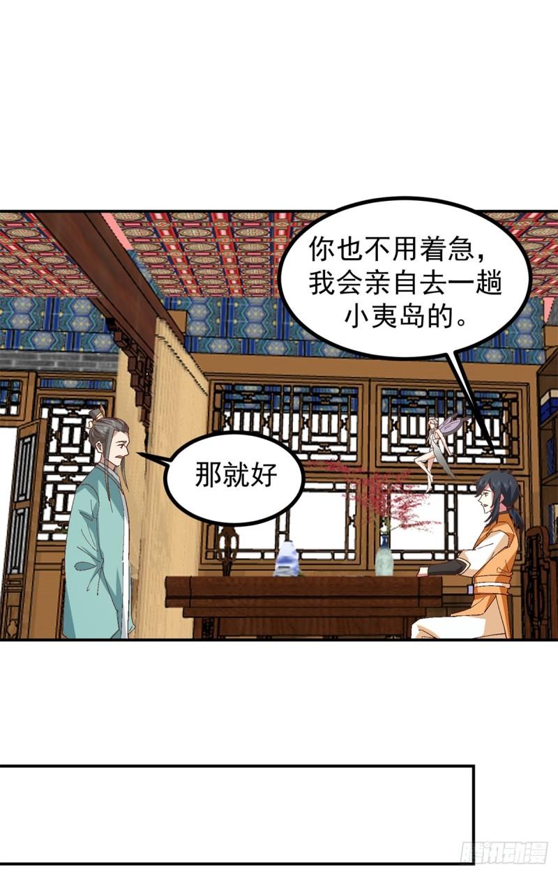 混沌丹神漫画,355-海蚁进化18图