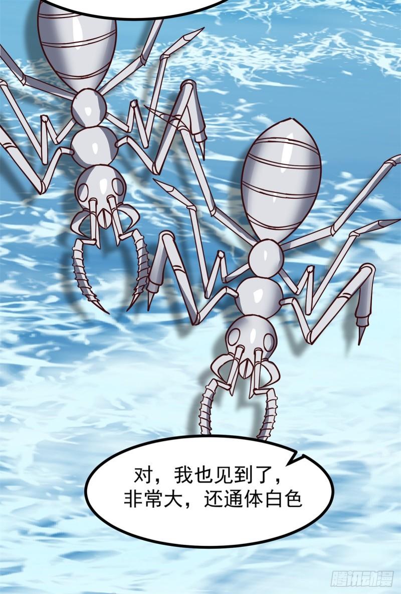 混沌丹神漫画,355-海蚁进化24图