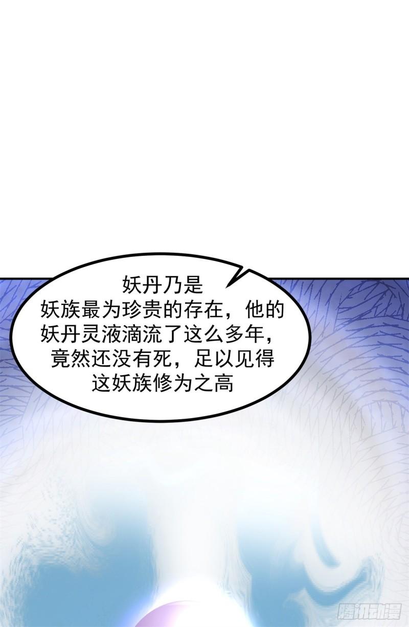 混沌丹神漫画,355-海蚁进化12图