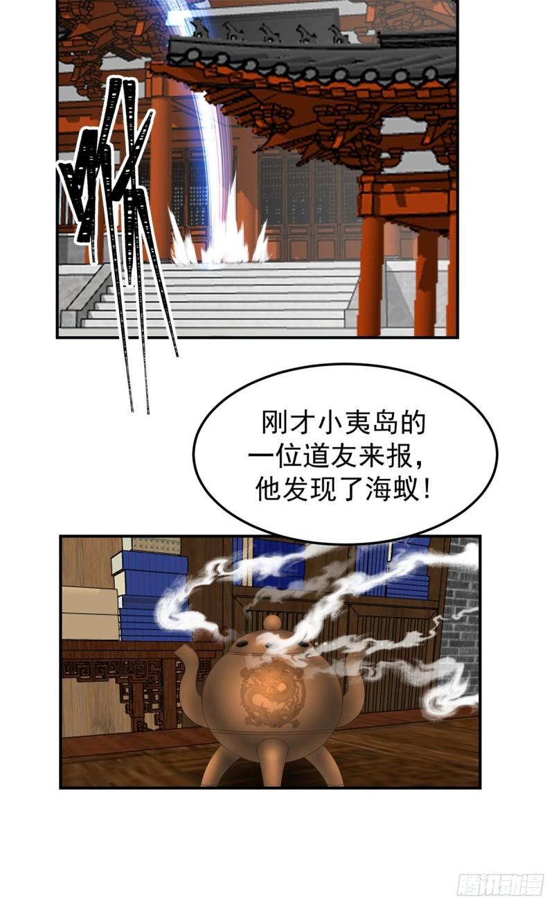 混沌丹神漫画,355-海蚁进化16图