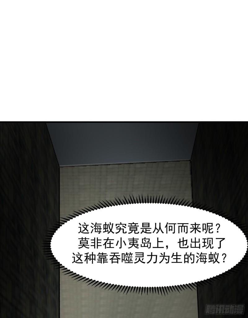 混沌丹神古云漫画,356-谈判破裂8图