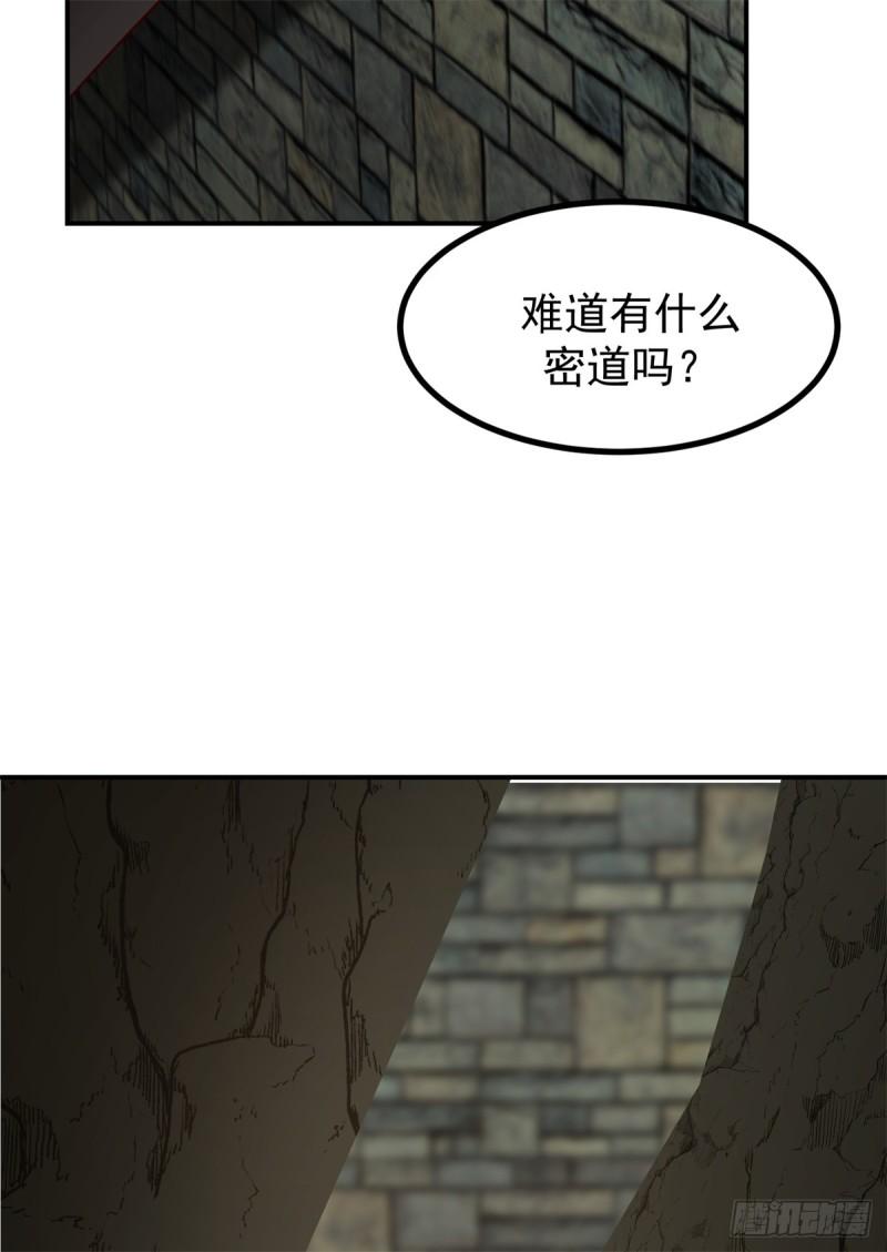 混沌丹神1漫画,358-发现密室19图