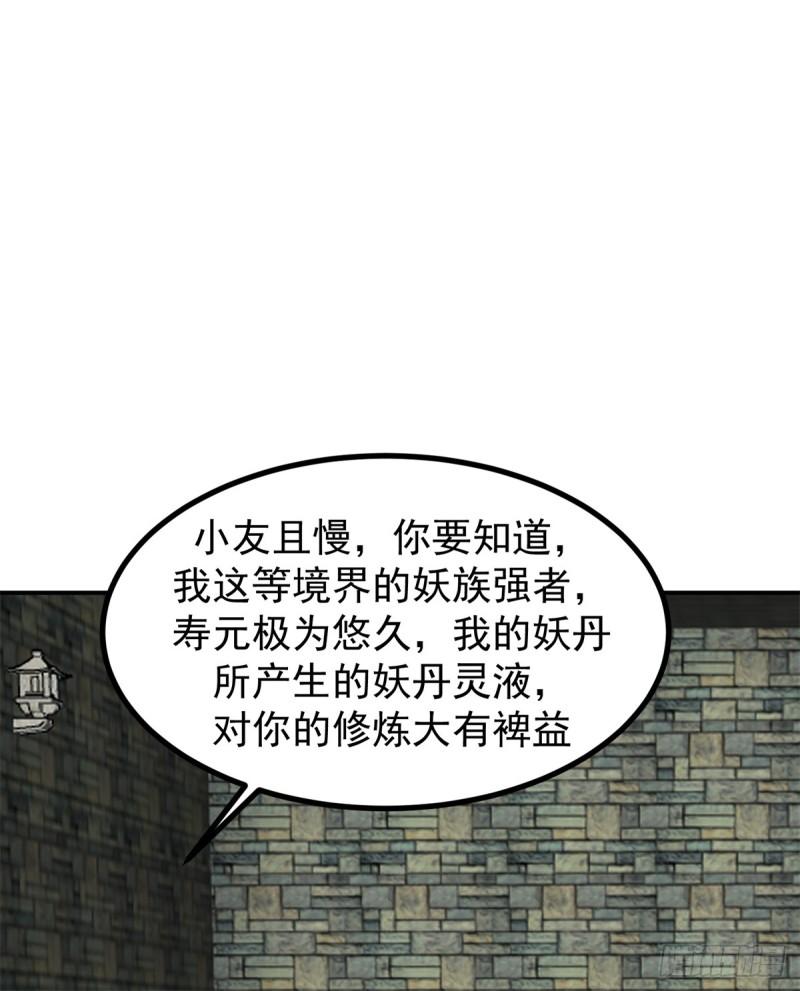 混沌丹神1漫画,358-发现密室1图