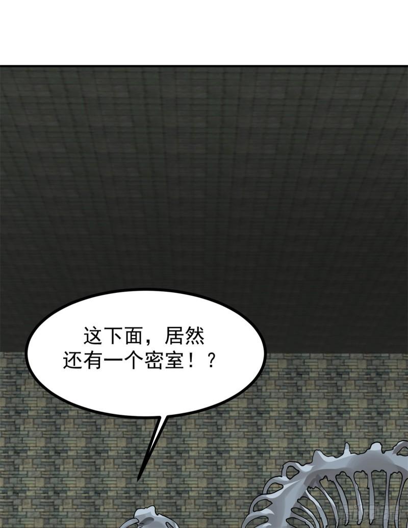 混沌丹神1漫画,358-发现密室24图