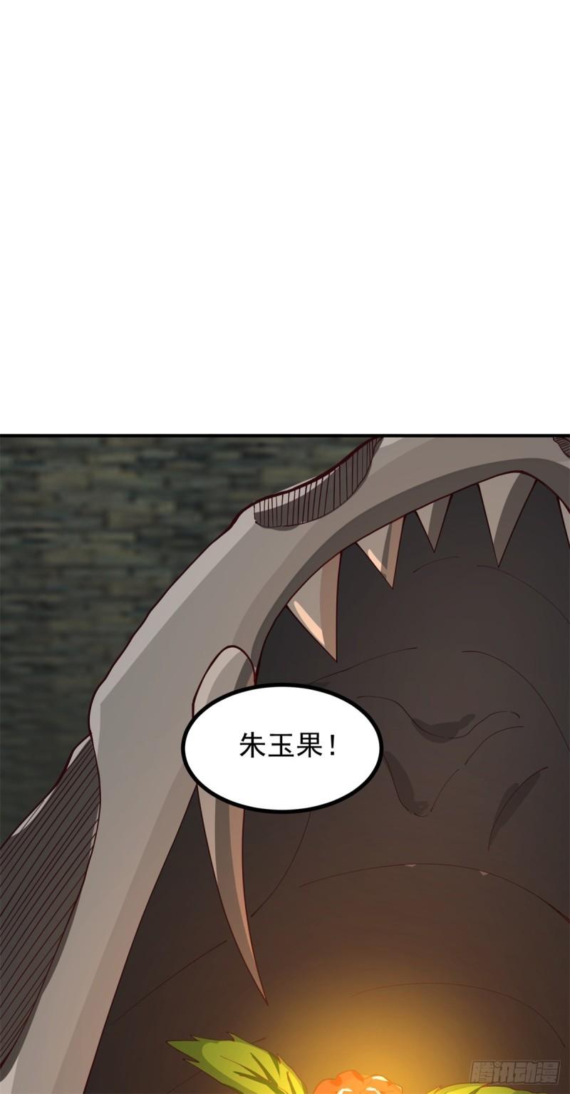 混沌丹神漫画免费漫画,359-骨骸21图