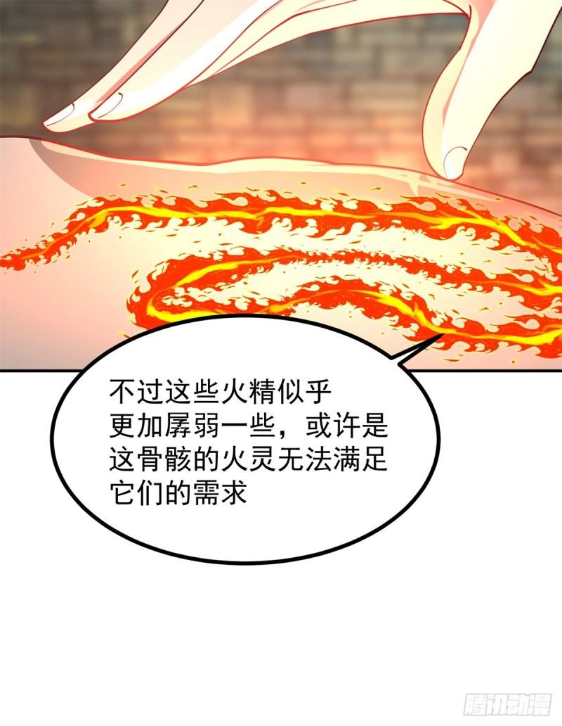 混沌丹神漫画免费漫画,359-骨骸18图