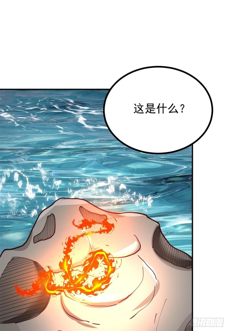 混沌丹神漫画免费漫画,359-骨骸16图