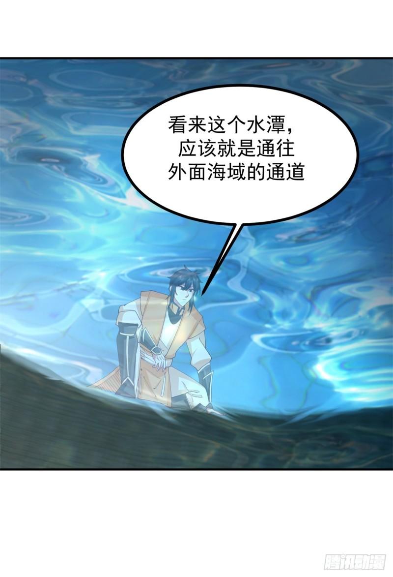 混沌丹神漫画免费漫画,359-骨骸4图