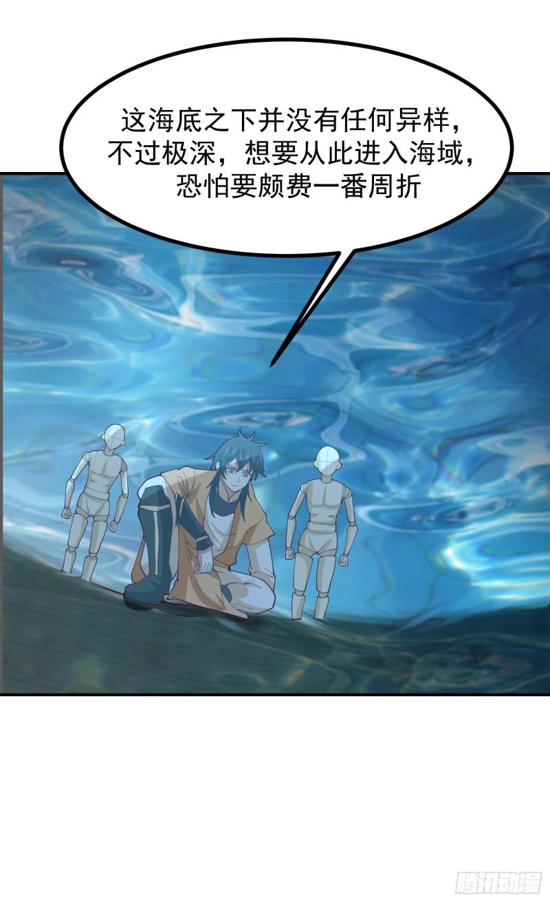 混沌丹神1漫画,360-得灵果8图