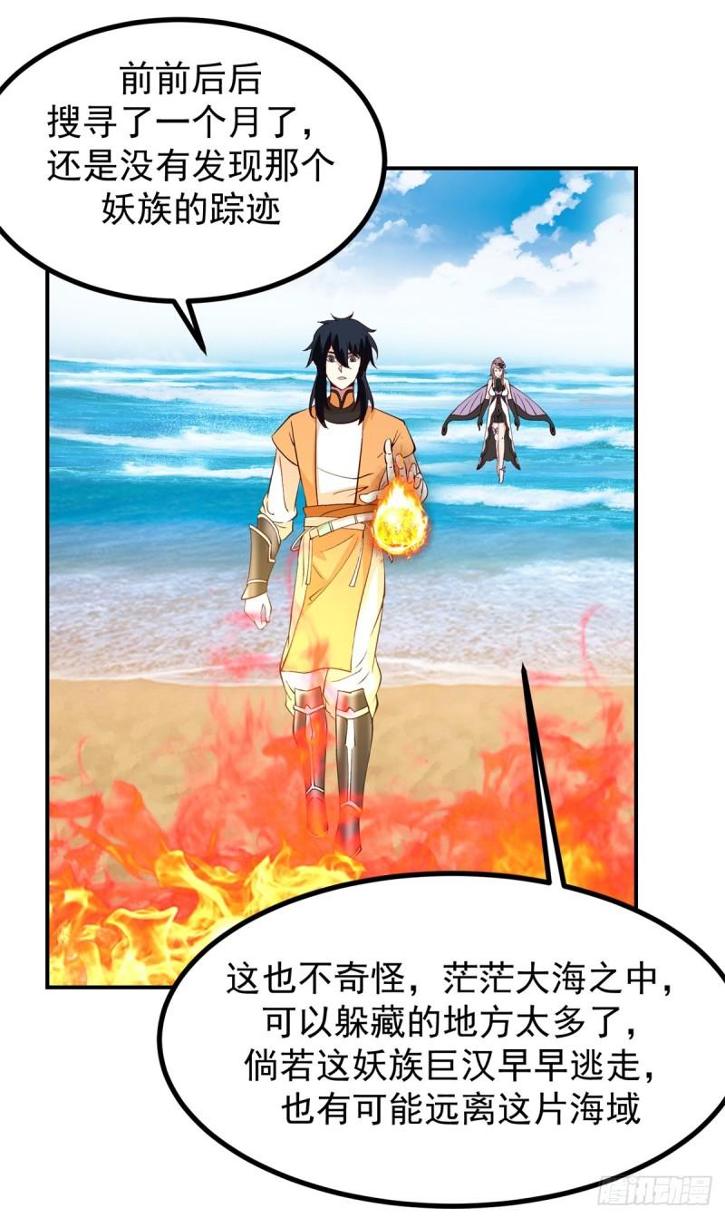 混沌丹神漫画,362-前往黑海岛10图