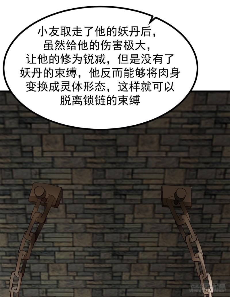 混沌丹神漫画,362-前往黑海岛2图