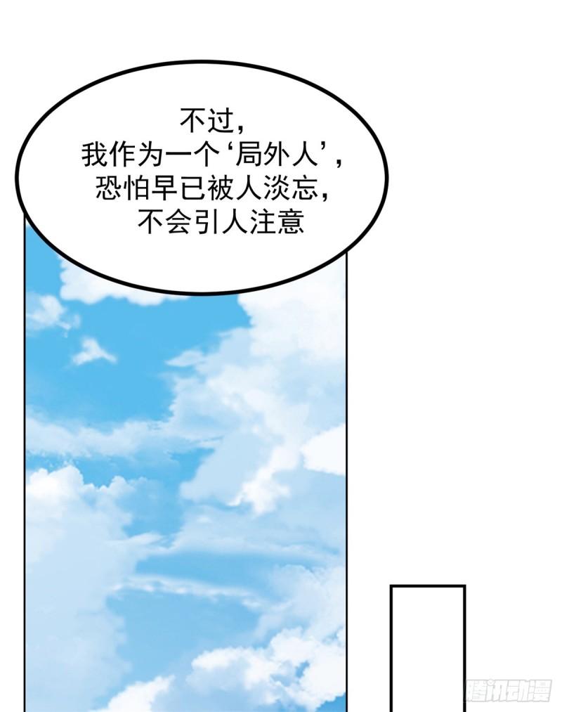 混沌丹神漫画,362-前往黑海岛18图