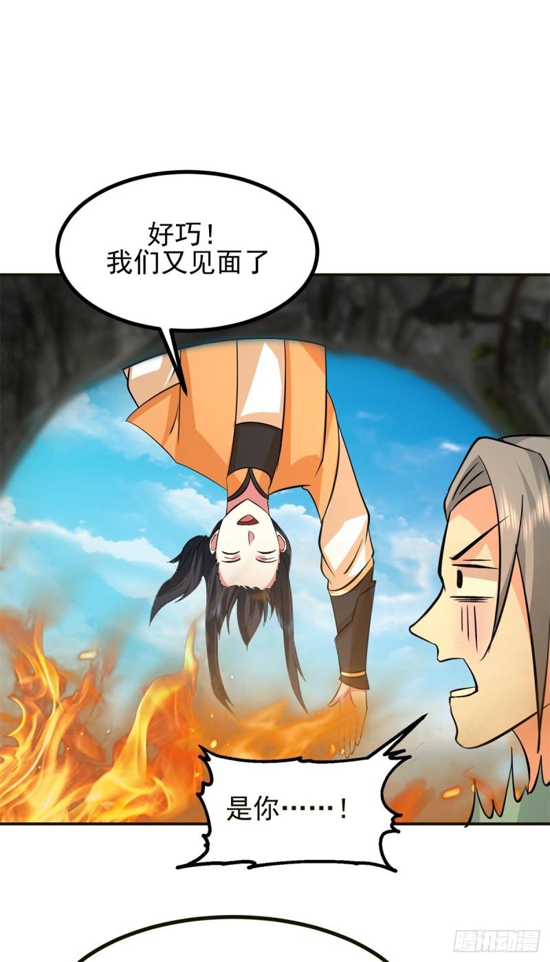 混沌丹神动漫在线免费观看全集漫画,370-合作共赢3图