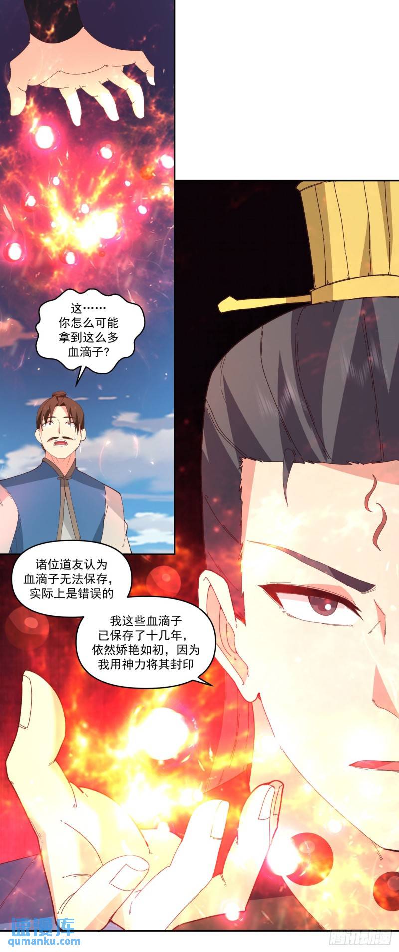 混沌丹神动漫在线免费观看全集漫画,380-进入隐秘之地4图