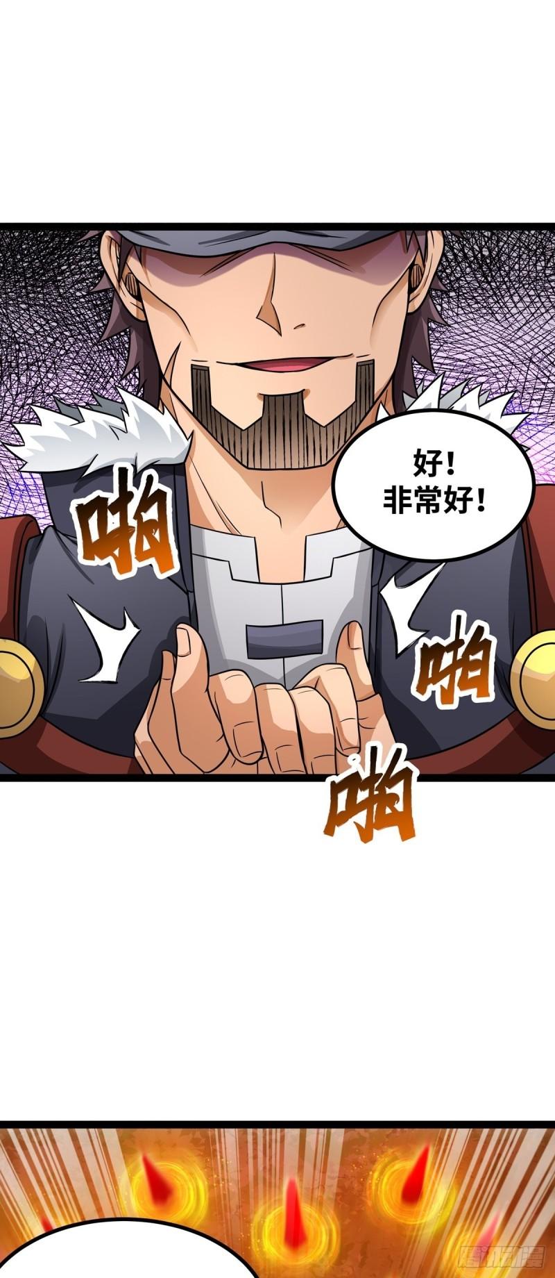 魔王勇者漫画,第56话 汇合12图