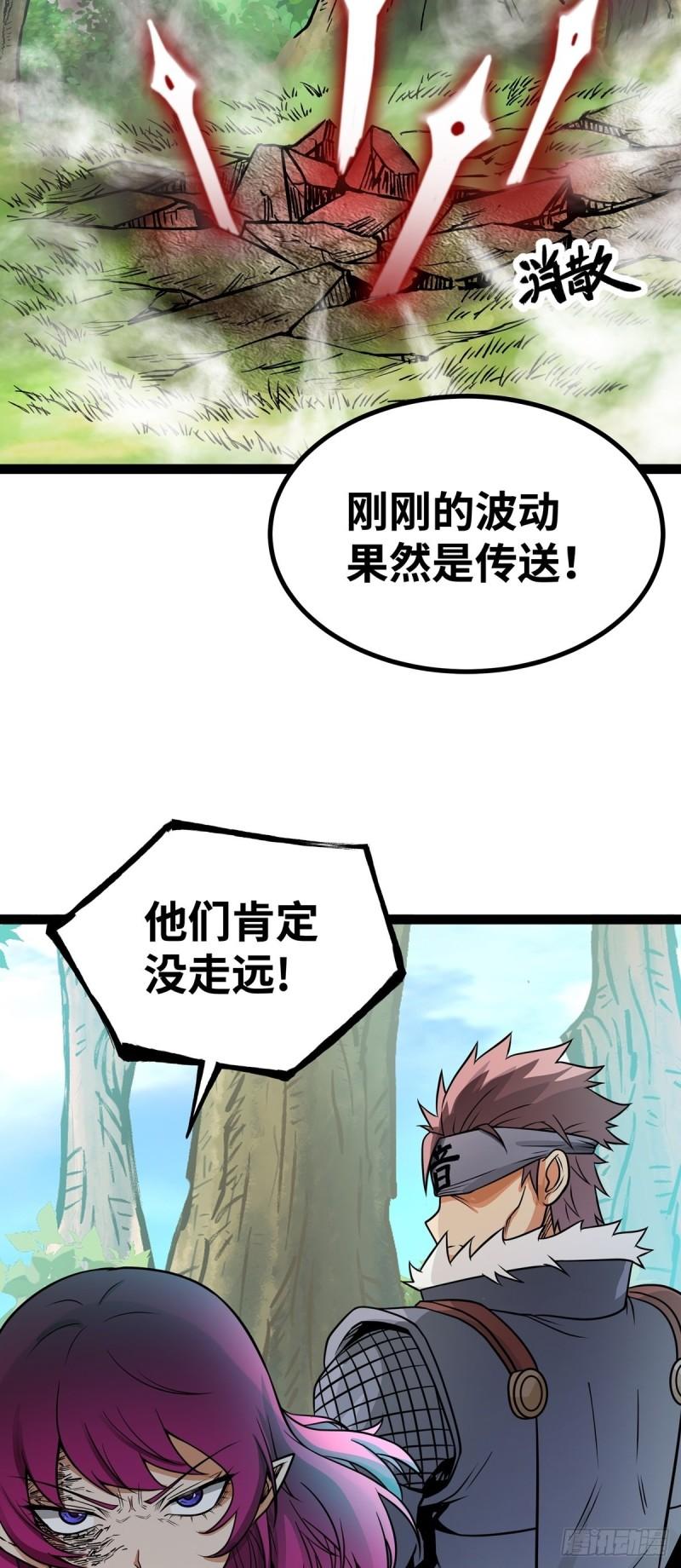 魔王勇者漫画,第56话 汇合18图