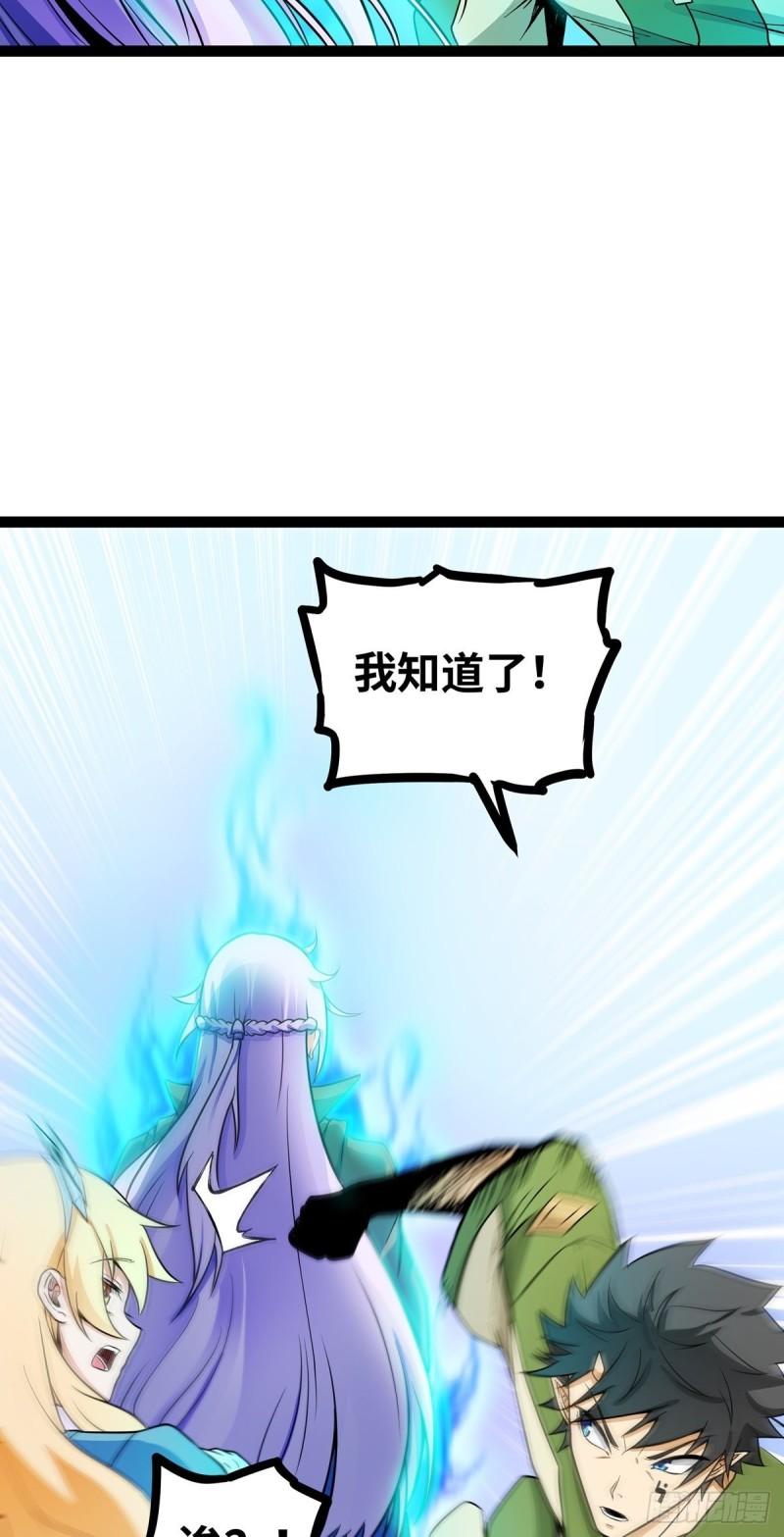 魔王勇者漫画,第57话 赫莱尔之怒41图