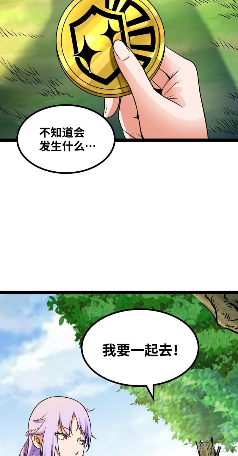 魔王勇者漫画,第57话 赫莱尔之怒24图