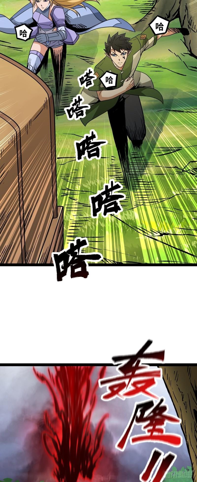 魔王勇者漫画,第58话 冰霜魔女的实力35图