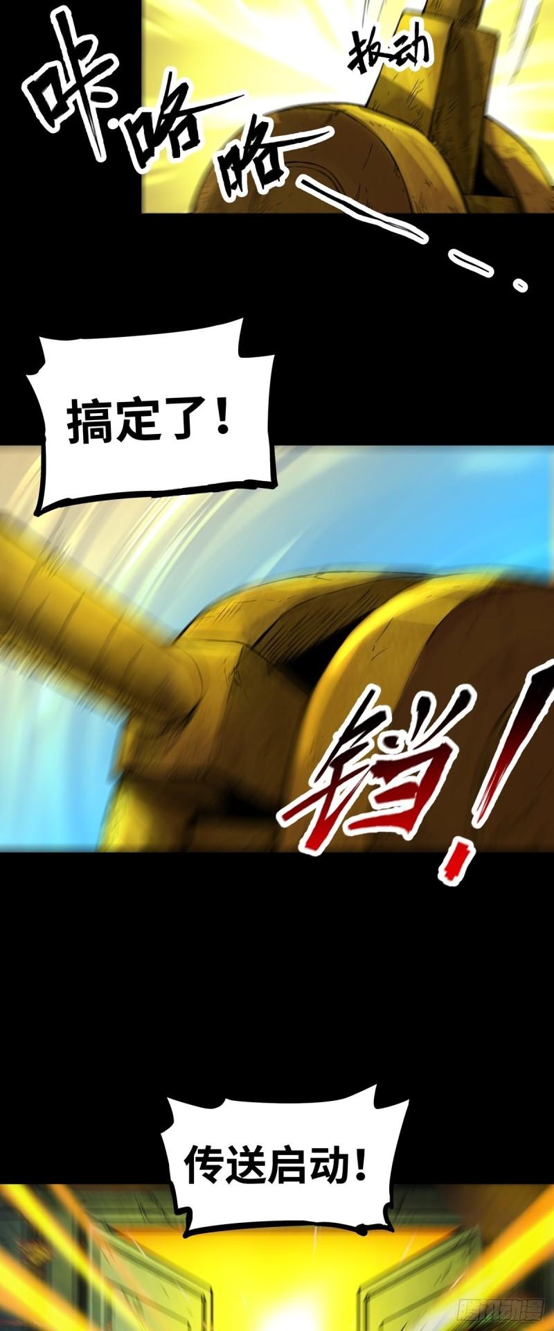 魔王勇者漫画,第63话 逃出生天38图