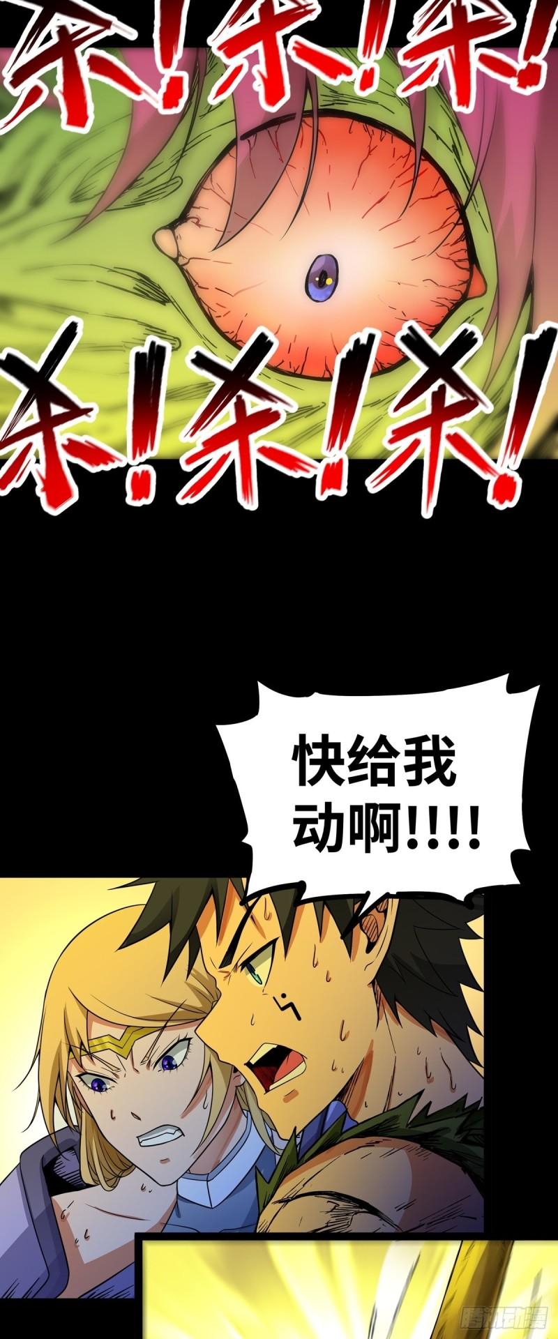 魔王勇者漫画,第63话 逃出生天37图