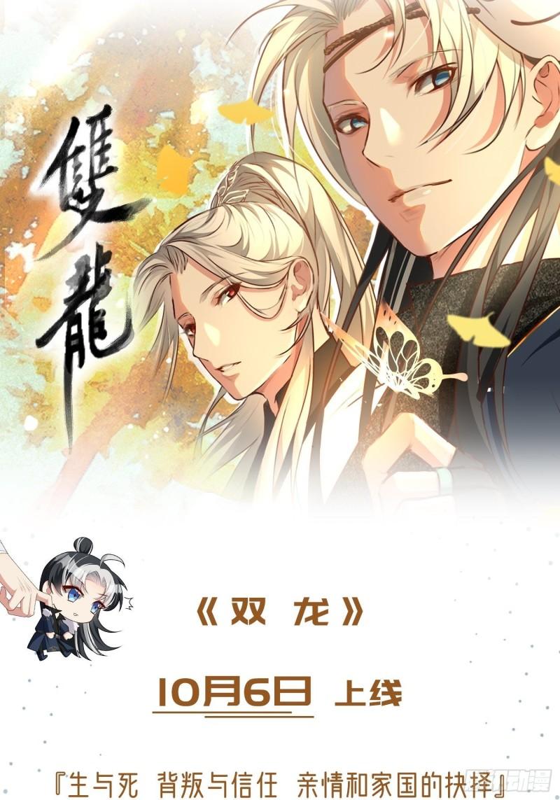 魔王勇者漫画,第68话 神凴66图