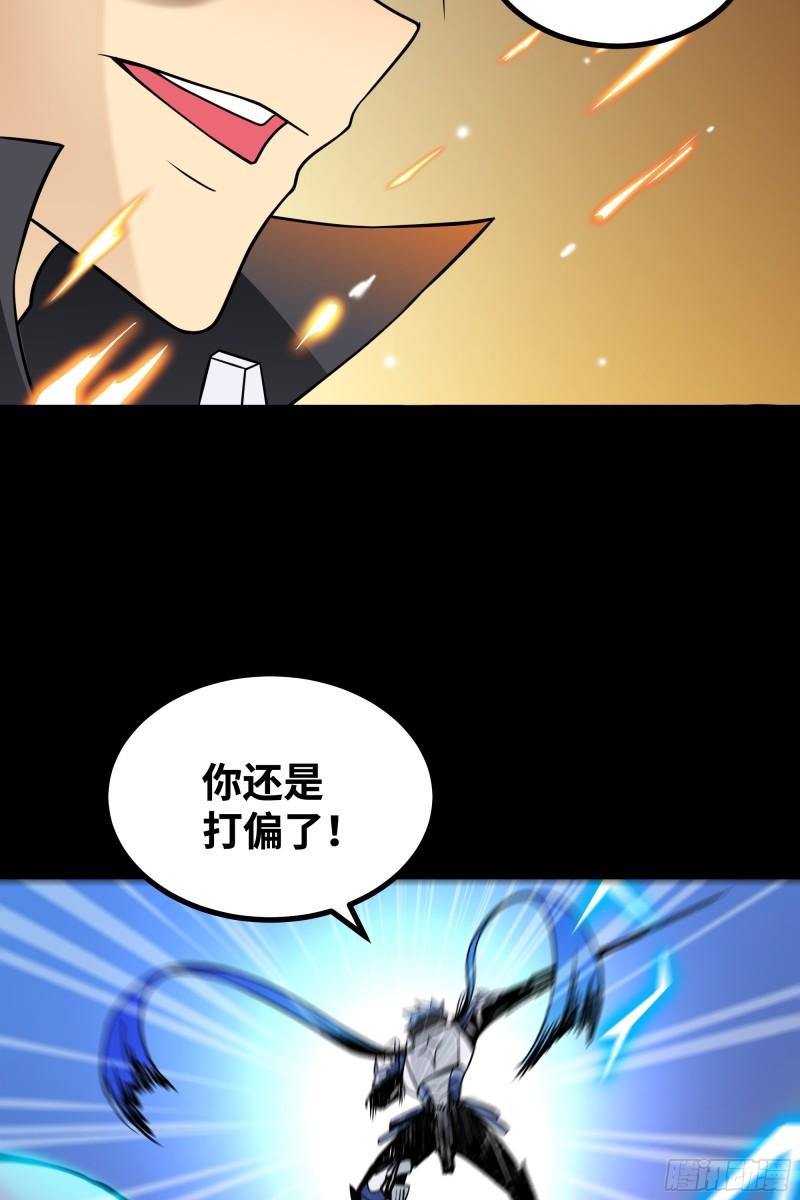 魔王勇者漫画,第68话 神凴58图