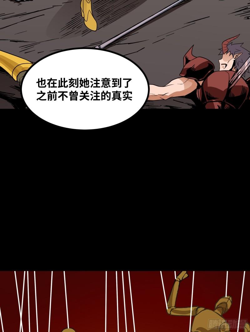 魔王勇者漫画,第70话 洛基的过去23图