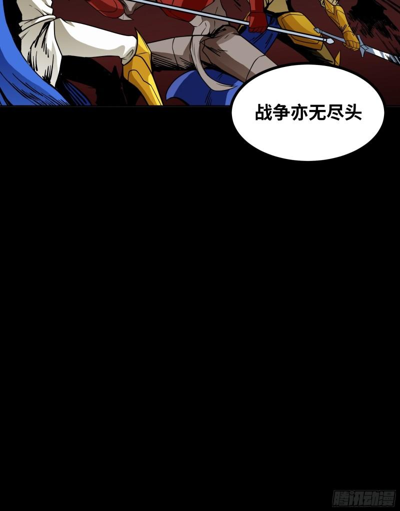 魔王勇者漫画,第70话 洛基的过去19图