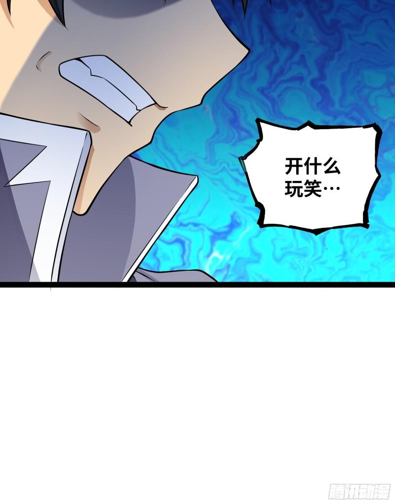 魔王勇者漫画,第70话 洛基的过去44图