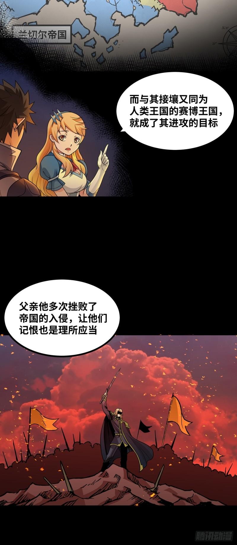 魔王勇者漫画,第71话 过去35图