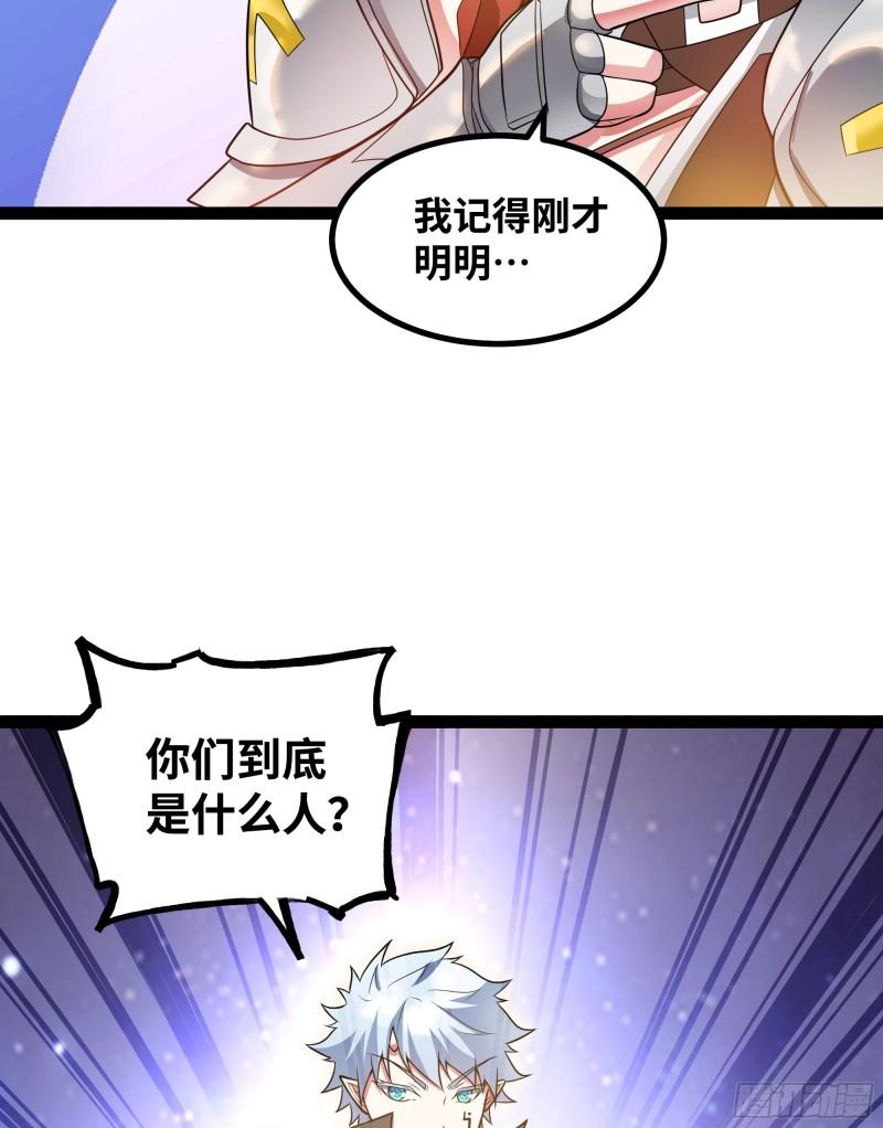 魔王勇者漫画,第78话 女勇士出手62图