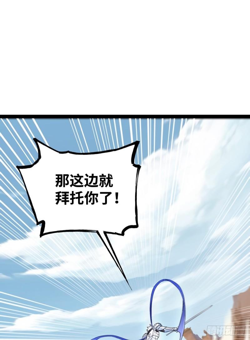 魔王勇者漫画,第83话 被包围了26图