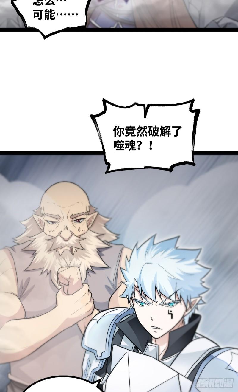 魔王勇者漫画,第86话 一群疯子20图