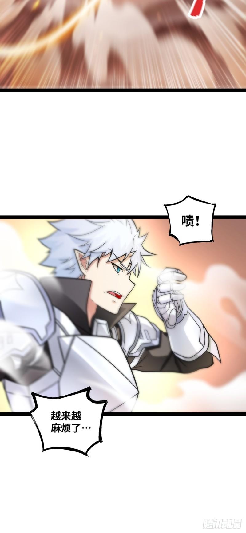 魔王勇者漫画,第87话 力场抑制器10图