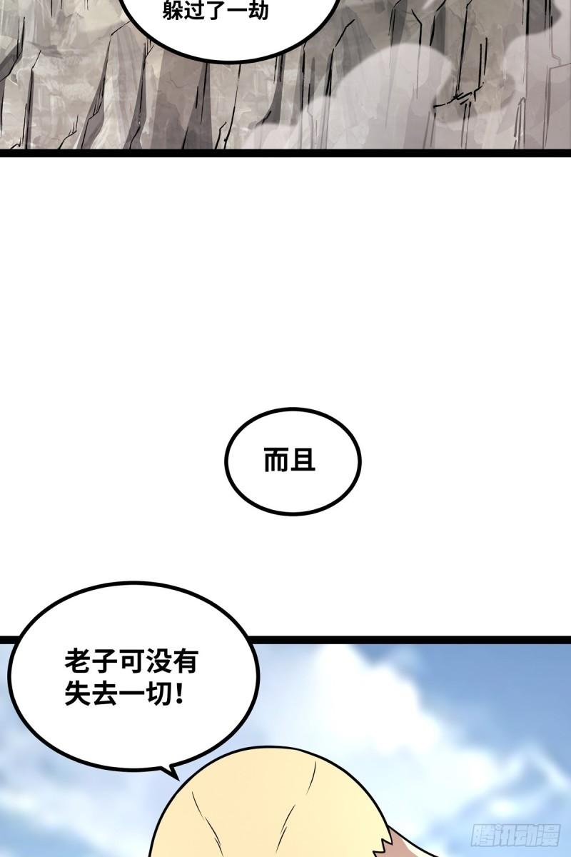 魔王勇者漫画,第88话 就是现在23图