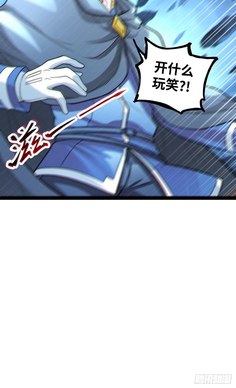 魔王勇者漫画,第88话 就是现在15图