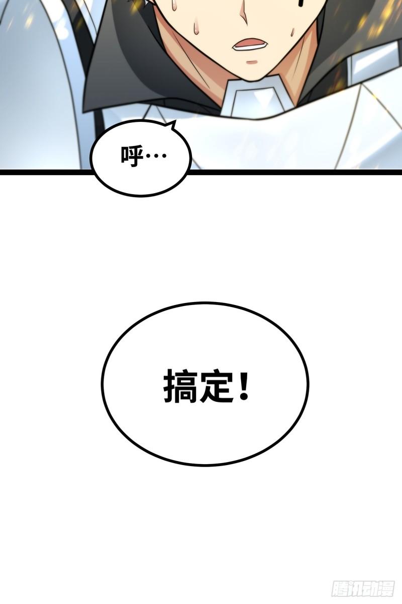 魔王勇者漫画,第88话 就是现在20图