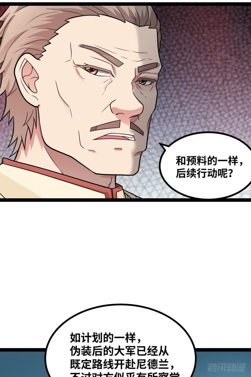 魔王勇者漫画,第89话 圣教骗局35图