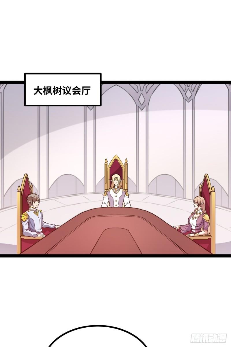 魔王勇者漫画,第89话 圣教骗局9图